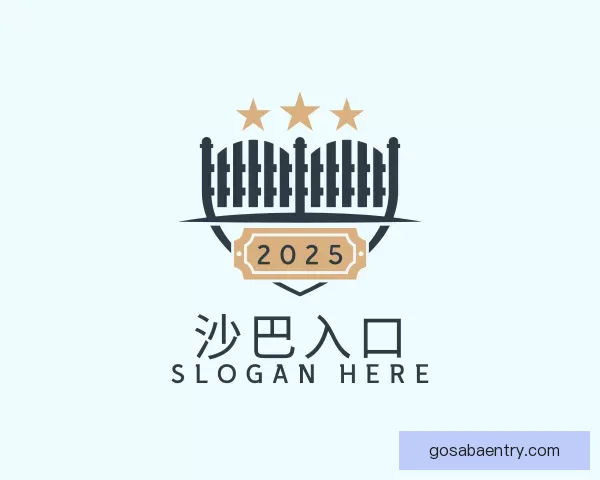查看沙巴入口